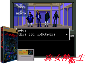 Shin Megami Tensei (J) (V1.0) [h1C] Cover